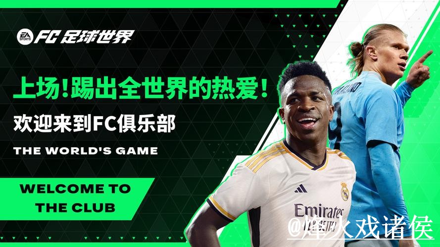 官方权威世界杯预测平台解析